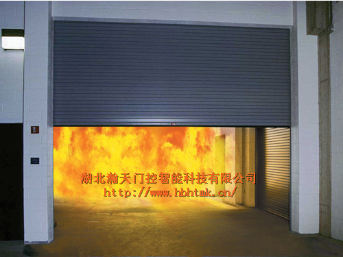 瀚天门控钢质防火卷帘门